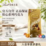 瑞士莲【官方正品】软心精选巧克力600g袋装 休闲零食 节日送礼
