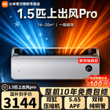 小米空调挂机 1.5匹巨省电Pro 新一级能效变频冷暖 智能自清洁 睡眠款节能壁挂式卧室舒适客厅家用米家 上出风pro星缎银 1.5匹 16-20㎡
