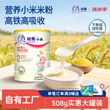 雙熊粉营养米糊高铁婴幼儿6个月宝宝辅食钙铁锌益生菌二价高铁 6-24月-加钙淮山小米米粉 508g*1罐