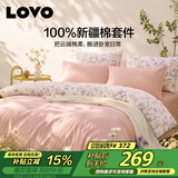 LOVO罗莱家纺 公主风全棉床品四件套纯棉床品被套床笠200*230cm