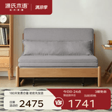 源氏木语实木沙发床现代简约多功能可折叠床北欧风小户型客厅两用双人沙发 【3】0.95m山毛榉原木色(雾灰)