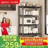 溢彩年华厨房置物架落地货架移动烤箱收纳储物层架子【100*40*175cm】6149