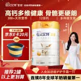 佳贝艾特（Kabrita）羊奶粉营嘉高钙富硒 800克 中老年奶粉成人学生奶粉荷兰进口