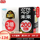 未来（VAPE）驱蚊水驱蚊喷雾驱蚊液花露水 无异味宝宝儿童防蚊虫叮咬止痒水 电子驱蚊器200日/盒