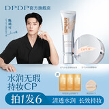 DPDP空气持妆粉底液+散粉组合装遮瑕持久控油白皙色+柔肤白