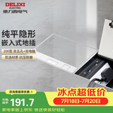 德力西（DELIXI）开关插座嵌入式地插大理石瓷砖隐藏式地板插座纯平双五孔+双网络