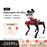 WEILAN蔚蓝阿尔法机器狗 BabyAlpha A2 Ultra 1TB 梦幻赛博  人工智能 AI陪伴机器人儿童礼物