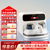 摩飞电器（Morphyrichards）自集尘除螨仪无线床宝 吸尘智能净螨虫器 大吸力长续航120天免倒尘 自动充电除螨机MR3106