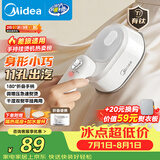 美的（Midea）【有钛微增压】手持挂烫机/电熨斗15g/min大蒸汽家用小型熨烫机便携差旅拼豆礼物YS-10T1