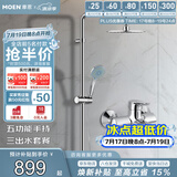摩恩（MOEN）淋浴花洒套装多功能增压喷头8寸不锈钢圆形大顶喷全套亮银90117