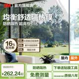 3M进口隔热膜家用窗户防晒防窥单向透视玻璃贴膜建筑膜上门贴膜 均衡舒适隔热膜（每1㎡售价）【功能均衡 性价比高】