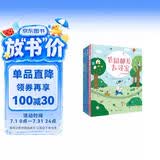 老鼠邮差经典全集4册(赠专属智慧桌游大礼包)去寻宝+转一圈+去度假+去太空，视觉侦探，提升孩子想象力、观察力、审美力 