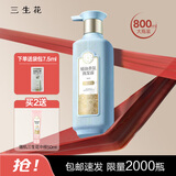 三生花洗发水百雀羚精油香氛洗发露氨基酸控油清爽柔顺男女洗头膏 护根韧发洗发水800ml+试用袋包