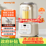九阳（Joyoung）破壁机家用全自动豆浆机轻音榨汁1.2L精巧小型 P199 国家补贴