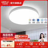 欧普照明（OPPLE）过道吸顶灯卧室灯阳台灯 LED主灯具玄关灯饰走廊简约一体防蚊虫 升级呵护光【全白-小卧室灯】
