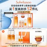 雪花秀人参水乳礼盒精华水150ml+乳液125ml护肤套装送女友 礼物