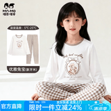 瑁恩·瑁爱（Mn·Mo）儿童内衣套装秋冬弹力贴身男女童秋衣秋裤套装打底棉毛衫 女#优雅兔宝(象牙米) 180 建议身高170-175厘米