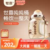世喜吨吨桶儿童水杯3-6岁直饮吸管ppsu吸管杯700ml幼儿园学生水壶