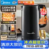 美的（Midea）烧水壶电热水壶母婴级316L内胆 2200W速沸2L大容量0涂层泡茶MK-SH20M125-PRO