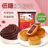 鲜窝窝 低糖红豆沙馅500g 月饼馅料包子糕点馅料油性红豆沙馅烘焙原料