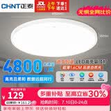 正泰吸顶灯LED卧室灯阳台过道灯具超薄超亮三防灯白光灯饰60W正白光