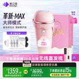 beautigo美立得奶冻MAX冰淇淋脱毛仪蓝宝石恒冰IPL家用剃毛器私处奶冻生日礼物情人节礼物送女友