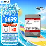 西部数据（WD）NAS机械硬盘 WD Red Pro西数红盘 16TB 7200转512MB SATA CMR垂直 NAS专用硬盘 3.5英寸 WD161KFGX