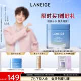 兰芝水润睡眠面膜70ml免洗涂抹面膜保湿修护舒缓紧致（无周边）