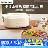 小熊（Bear）加热饭盒 电热饭盒 饭盒电加热免注水自热饭盒上班族可加热插电加热饭菜神器1L DFH-D10Y1