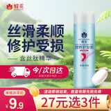 蜂花 营养护发素450ml 丝肽精华补水顺滑滋养改善干枯毛躁