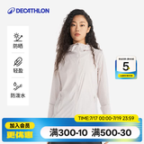 迪卡侬户外防晒衣女皮肤衣夏季防晒服连帽风衣外套运动薄款轻薄防紫外线 女款浅紫色（男士可选大1~2码） XS