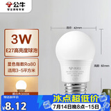 公牛（BULL）LED灯泡E27螺口球泡灯 3W球泡黄光（暖白光）3000K