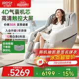 艾力斯特（iRest）R2/R2PRO按摩椅家用全自动4D零重力多功能智能太空舱电动全身按摩老人颈椎腰椎人爸爸妈妈礼物 【升级触摸屏】R2pro皓月白