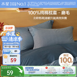 水星家纺枕套全棉枕头套100%纯棉磨毛加厚枕头罩一对装双人家用48x74cm