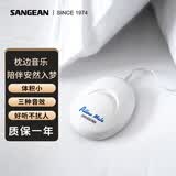 山进（SANGEAN） PS-100 耳机手机电脑通用桌面便携式迷你枕边听睡眠睡觉静音隔音防噪音