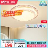 雷士（NVC）LED吸顶灯现代简约卧室书房轻奢灯具APP智控时尚圆形灯饰