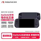 魔派双子星3分体手柄S版switch2手柄joycon2手柄 九轴体感原生唤醒C键三代ns2游戏手柄涂击队 星空黑