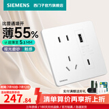 西门子（SIEMENS）开关插座面板 五孔电源86明装墙面哑光超薄 睿宸象牙白色官方旗舰 五孔带Type-C+USB 快充20W快速充电