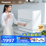 松下（Panasonic）台式洗碗机二代【H1D-Pro】节能智能洗 80℃高温除菌 独立烘干 家用独立式台面二级水效NP-K8RAH5D