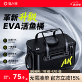 渔之源鱼桶活鱼桶折叠钓鱼桶加厚便携鱼护桶多功能装鱼桶钓鱼箱装鱼箱 【标准款21L】+增氧泵-常规口
