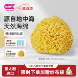 OKBABY天然海绵婴儿洗澡海绵宝宝洗澡沐浴球儿童成人洗脸搓澡蜂窝海绵 精选S级群岛10#【婴儿童洗澡】