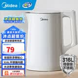 美的（Midea）电水壶热水壶加大容量 家用烧水壶304/316L不锈钢母婴级 烧水壶双层防烫内胆年货 1.5L 【健康新升级】316L不锈钢