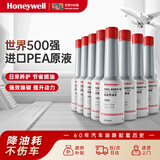 霍尼韦尔（Honeywell）燃油宝除积碳pea原液进口汽油添加剂清除积碳提动力 8瓶装/800ml
