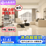 远晶800x800天鹅绒瓷砖58度超白胚客厅地砖卫生间厨房墙砖奶油风广东 58°超白胚-亮光-奶黄 800x800