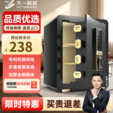 大一保险柜家用45/60cm办公财务专用小型防盗保险箱指纹密码WIFI单门双门1米/1.2米/1.5米大型保管箱 45cm爵士黑密码款 (三层大空间+远程授权）