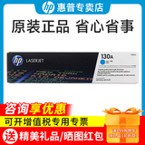 惠普（HP）原装130a黑彩色硒鼓cf350a黑色墨粉盒墨盒 MFP M176n/M177fw打印机碳粉 青色 cf351a打印机墨粉盒 （1000页）