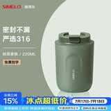 SIMELO施美乐便携咖啡杯女保温杯男316不锈钢随手便携水杯女大肚杯 抹茶拿铁 220ml /杯身磨砂