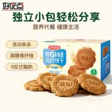 好吃点低GI燕麦高纤饼干539g 办公室早餐粗粮休闲零食代餐下午茶礼盒