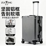 左汀Pro版 多功能行李箱铝框拉杆箱大容量旅行箱学生万向轮密码箱皮箱 铁灰色【抗压铝框+多功能设计】 24英寸 需托运，容量约69L，适合5-7天出行