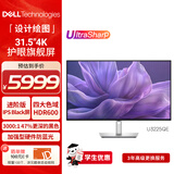 戴尔（DELL）UltraSharp 32英寸4K显示器 进阶版IPS Black 120Hz 140W雷电4接口  HDR600 虾农助手 U3225QE